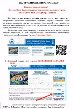 першокурснику